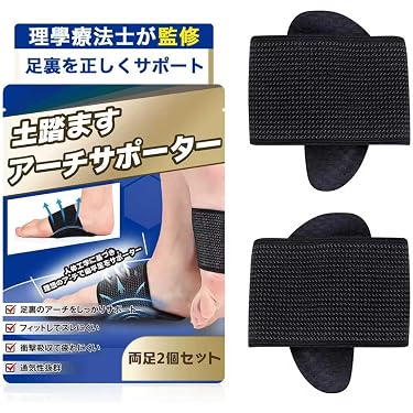 Amazon.co.jp 売れ筋ランキング: 足用サポーター の中で最も人気のある